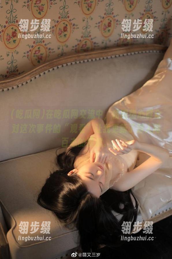 在吃瓜网交流中，朝阳热心群众对这次事件的“观看”让我更新了对人间百态的理解。